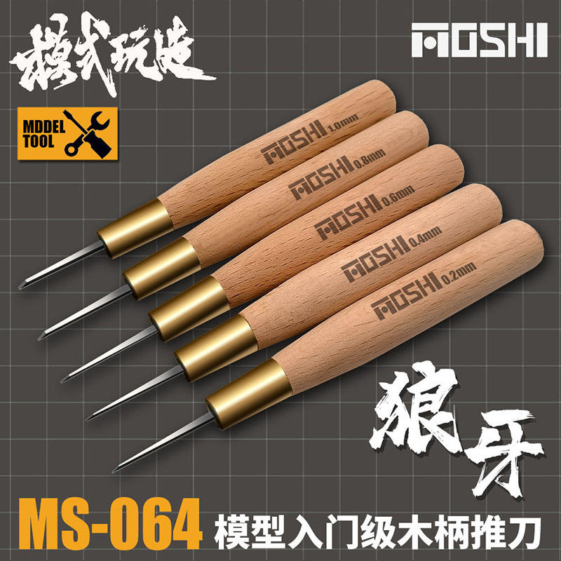 MOSHI Model Entry Level Engrav - Model Kit Fantasy 评论和价格